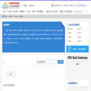 缸顾乡政务服务网