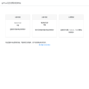 显示查询自己的IP地址