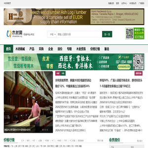木材网