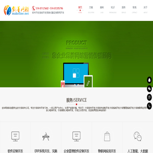 宁波软件公司|宁波软件开发|软件开发企业|ERP系统开发|MES系统开发|物联网应用开发|宁波QT软件开发|嵌入式软件开发|宁波微信小程序开发|微信公众号开发_宁波海曙创华网络科技有限公司
