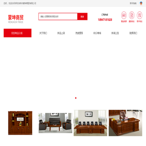 呼和浩特市蒙坤商贸有限公司